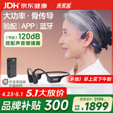 未来客（vlk）骨传导助听器老年人耳聋耳背专用老人骨导式助听器MJK-AISW-B6