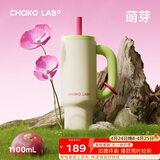 chakolab霸王杯陶瓷涂层内胆吸管保温大容量学生高颜值办公室水杯-萌芽