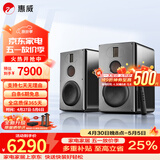 惠威（HiVi）H8家庭影院三分频高保真8英寸无线有源音响 数字蓝牙HiFi音箱 H8