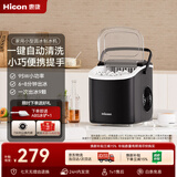 惠康制冰机家用制冰机小型子弹冰15KG全自动清洗一体便携把手冰块制冰器