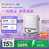 云鲸【保价618】扫地机器人J5Pure 扫拖一体自动清洗全自动拖地擦地家用吸拖洗一体智能洗地机  水箱版