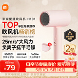 米家小米电吹风机负离子护发便携可折叠大风力速干H101家用宿舍学生风筒 出行必备送女友母亲节礼物