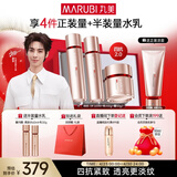 丸美四抗套装 青春丝滑水乳面霜护肤品礼盒袋 紧致抗皱抗氧淡细纹