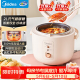 美的（Midea）电饭煲家用2L小型1-2人宿舍一人食小米粥煲汤蒸饭上蒸下煮一键煮饭智能保温迷你高颜值电饭锅JA205