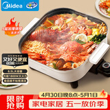 美的（Midea）电火锅 电煮锅 火锅专用锅家用多功能锅料理烤肉电热锅 6.5L多用途锅 HGE3030J04