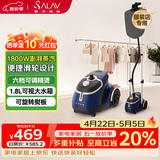 贝尔莱德（SALAV）立式挂烫机37.5g/min1.8L水箱挂烫机家用2026新款电熨斗手持熨烫机家用小型商用礼物 GS46-BJW青色
