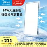 美的（Midea）【顶排】排气扇卫生间换气扇强力通风换气二合一厨房排风一级能效 【二合一】大屏照明/高效换气