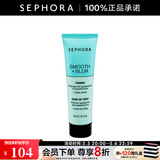 丝芙兰（SEPHORA）柔滑细致妆前膏  母亲节礼物 30ml