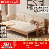 原始原素实木沙发床橡木小户型多功能可折叠沙发床米色垫子A5064