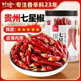 川珍七星椒130g罐装【配料干净】干辣椒特辣小米椒贵州满天星川菜调料