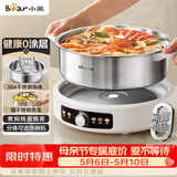 小熊（Bear）0涂层电火锅火锅专用锅电锅家用5-8个人不粘分体式可拆洗多功能蒸煮一体不锈钢电煮锅6L火锅锅60L2