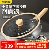炊大皇 316不锈钢炒菜锅28cm 不粘平底炒锅 燃气煤气灶电磁炉通用