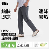 蕉下（beneunder）休闲裤子男通勤户外长裤弹力凉感锥形裤CC925 深蓝灰    3XL
