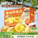 三只松鼠黄桃鲜果捞2550g/6罐 礼盒装新鲜水果罐头清爽糖水儿童年货送礼