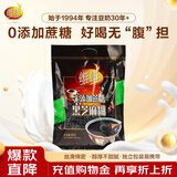 维维无添加蔗糖黑芝麻糊560g 营养早餐即食代餐冲饮 速溶即食