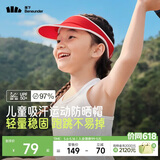 蕉下（beneunder）蕉下儿童防晒帽遮阳太阳帽子男女童空顶运动棒球帽DS56824树莓红