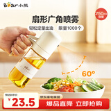 小熊（Bear）定量喷油壶 玻璃油壶罐食用油喷雾调料瓶油喷壶250mL  CX-W0081