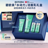 碧欧泉男士水动力洗面奶125ml深层清洁净油保湿礼盒生日礼物送男友