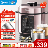 美的（Midea）电压力锅电高压锅家用6L大容量多功能电饭煲5L高压电饭锅不粘双胆智能煮饭煲汤一键排气4-5人用 【深汤钢胆】提鲜减盐 5L 一锅双胆