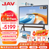JAV 会议平板触摸屏一体机智能会议电视机视频会议一体机教育教学一体机多媒体触控一体机大屏投屏 65英寸 科技版内置摄像头安卓+推车+套装