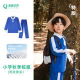 青青世界深圳校服小学生校服统一小学生男女秋季长袖上衣长裤运动服套装 特版·小秋运套装（男） （秋衣+秋长裤） 125 （码标130，实际大小125）