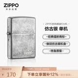ZIPPO打火机之宝防风煤油 仿古银-商标 生日礼物送老公送男友 单机