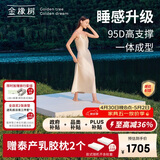 金橡树泰舒 乳胶床垫泰国进口天然原液家用学生床垫1.5*2米 适中偏硬