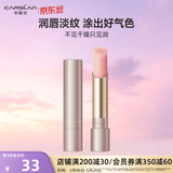 卡姿兰（Carslan）轻吻唇釉口红有色唇膏花卉润唇膏滋润改善唇纹520送女朋友礼物 轻盈润色护唇膏（变色款）