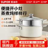 苏泊尔（SUPOR）蒸锅汤锅家用搪瓷汤锅不粘煮锅20cm双层小蒸锅 电磁炉燃气灶通用 （适合2-5人）茶白色 22cm
