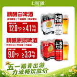 力波啤酒(白啤+原浆红罐)六连包组合（500ml*6+500ml*6)