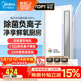美的（Midea）凉霸厨房卫生间集成吊顶照明一体遥控排气换气吹风负离子除菌B8P