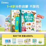 宝宝巴士jojo点读笔幼儿早教机1-3岁儿童启蒙绘本玩具睡前故事机生日礼物 点读笔1-4岁【启蒙认知_多主题全家桶1.0】