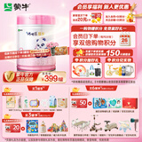 蒙牛（MENGNIU）瑞哺恩恩至 幼儿配方奶粉3段12-36个月800g*1罐