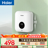 海尔国家补贴即热式小厨宝电热水器 55B1 5500W双驱变频即开即热智能恒温 家用小体积台下型厨房热水宝