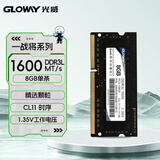 光威（Gloway）8GB DDR3L 1600 笔记本内存条 战将 普条 精选颗粒  CL11 AI电脑配件升级