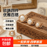 多功能丝巾扣2025新款高端方巾衬衫飘带蝴蝶结打结扣大衣腰带扣子 珍珠4件【小中大超大】