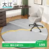 大江电脑椅地垫椅子垫电竞房地毯卧室隔音圆形电脑椅地毯电竞椅地垫