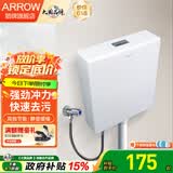 箭牌（ARROW） 蹲便器冲水箱家用卫生间防臭大冲力易清洁节能双控大便器水箱 B款水箱+角阀软管套装