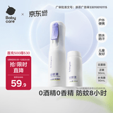 babycare云雾喷婴儿驱蚊液户外防驱蚊神器喷雾宝宝儿童防叮花露水180ml