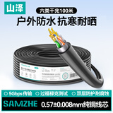 山泽六类网线【室外阻水纯铜线芯】CAT6防水抗晒耐寒非屏蔽网线 100米 SW6100