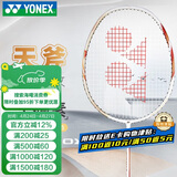 尤尼克斯（YONEX）羽毛球拍全碳素进攻单拍天斧5U轻量AXCSSL白金升级已穿线附手胶