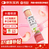 康恩贝 维生素c泡腾片4g*20片 固体饮料果味维c泡腾片VC水蜜桃味
