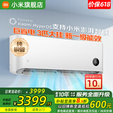 小米（MI）米家空调 1.5匹 巨省电 新一级能效 节能省电 变频冷暖家用卧室壁挂式自清洁舒适空调挂机 3匹 一级能效 巨省电