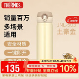 膳魔师（THERMOS）保温杯500ml男女士儿童保冷水杯子礼物JNL-503土豪金可定制