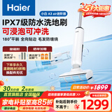 海尔（Haier）洗地机A3plus吸拖一体洗拖吸自动清洗拖地机手持吸尘器家庭清洁家用电动拖把吸尘器大白鲸小精灵 【A3air进阶版】23Kpa浸泡杀菌洗