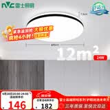 雷士（NVC）吸顶灯客厅卧室餐厅阳台简约现代LED照明灯具灯饰圆灯极光Z