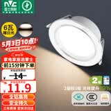 雷士（NVC）LED筒灯客厅过道嵌入式二级能效全铝高亮漆白6瓦暖白开孔75-85mm