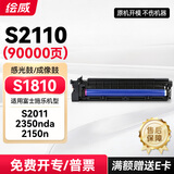 绘威 S2110硒鼓适用富士施乐打印机S2110感光鼓粉盒S2011 S1810 S2520 S2010 2150n 2350nda成像鼓架S2420鼓组件
