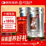 同仁堂（TRT）破壁灵芝孢子粉胶囊0.35g*60粒*4罐 增强免疫