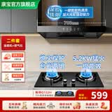 康宝【上门安装】油烟机燃气灶套装抽油烟机烟灶二件套家用大吸力一级能效大火力燃气灶 烟灶套装【天然气】700宽丨3D炫火+深腔大吸力
